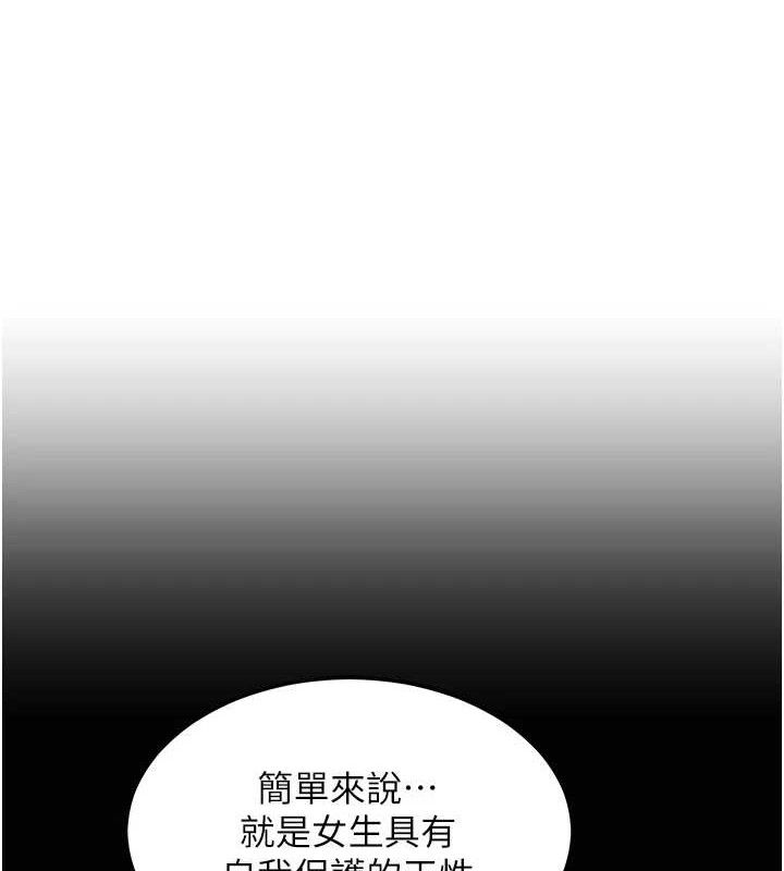 熟女交换计画第26話-妳害羞的地方我都要舔個遍