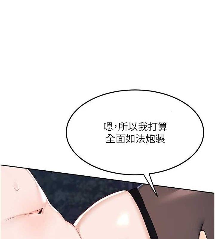 熟女交换计画第26話-妳害羞的地方我都要舔個遍
