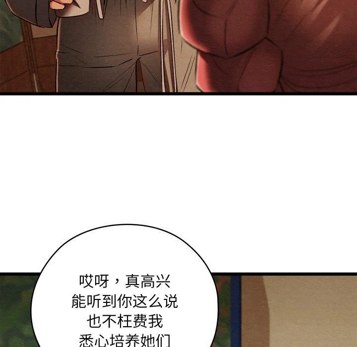 親密寶鑒第26話