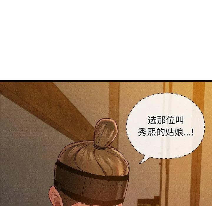 親密寶鑒第26話