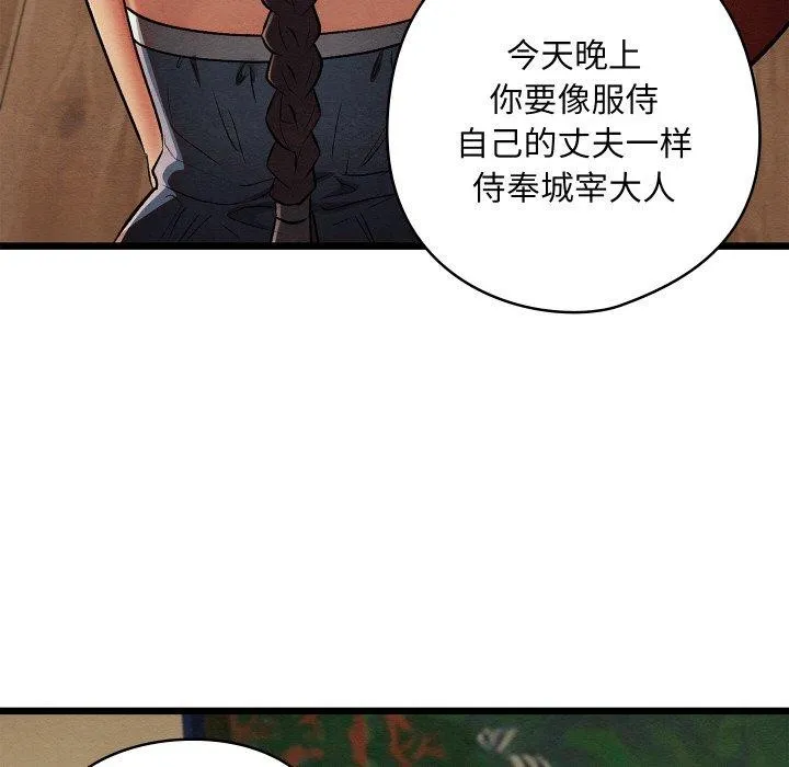 親密寶鑒第26話