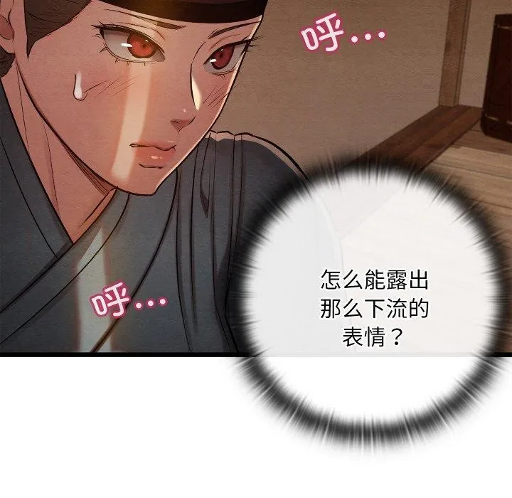親密寶鑒第26話