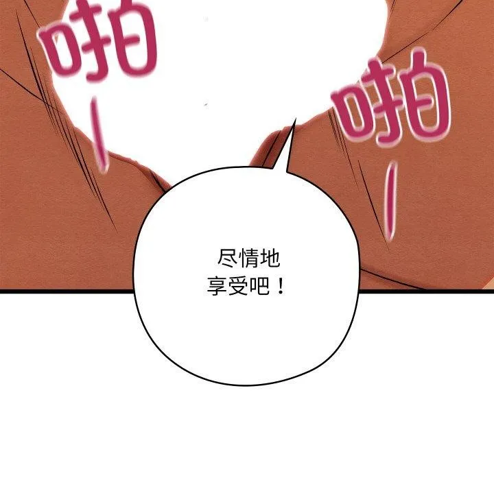 親密寶鑒第26話