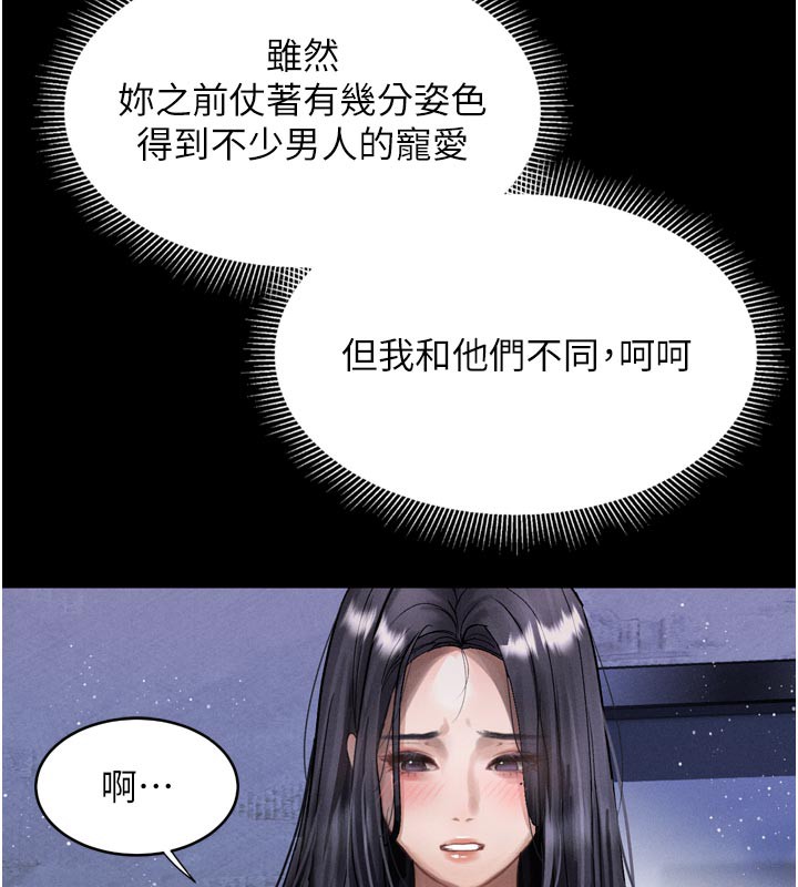 堕落物语2第15話-與陪酒小姐火熱整夜&hearts;