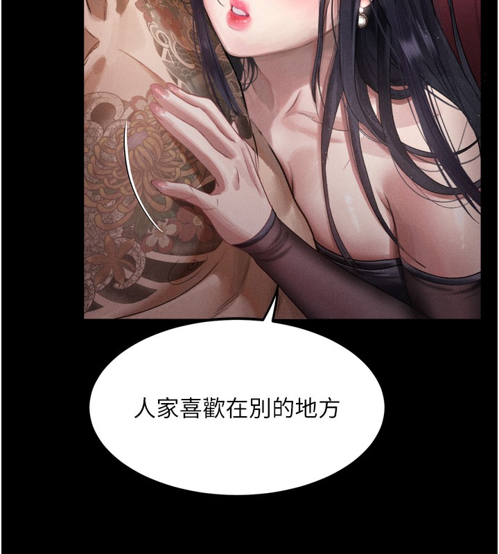 堕落物语2第15話-與陪酒小姐火熱整夜&hearts;