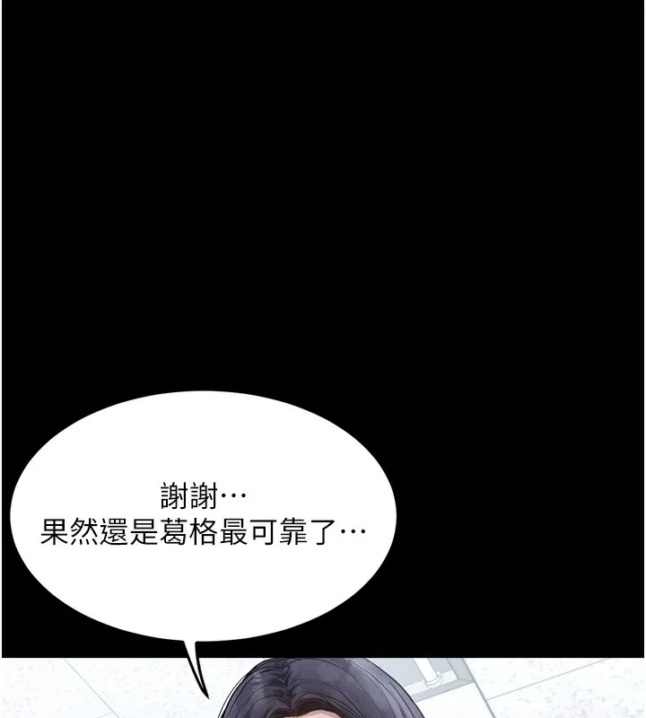 墮落物語2第15話-與陪酒小姐火熱整夜&hearts;