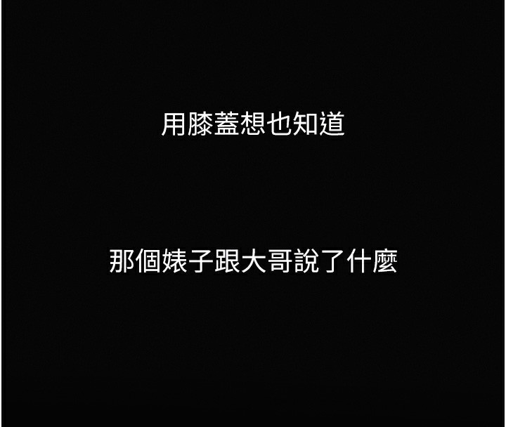 堕落物语2第15話-與陪酒小姐火熱整夜&hearts;
