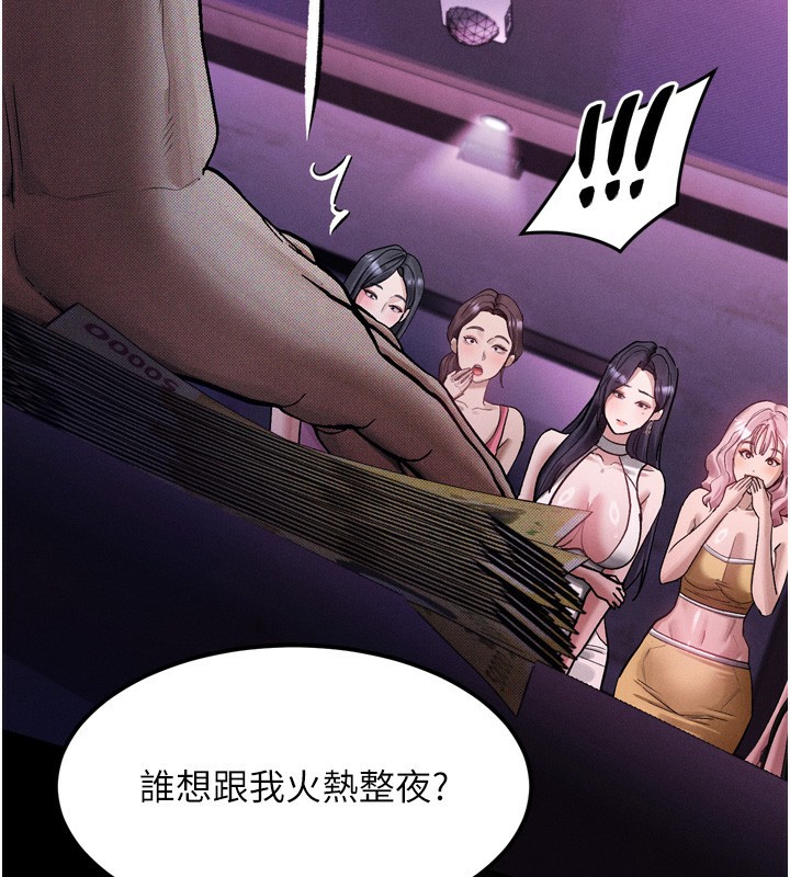 堕落物语2第15話-與陪酒小姐火熱整夜&hearts;