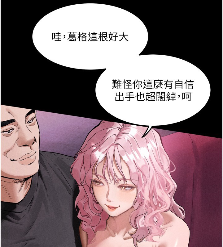 堕落物语2第15話-與陪酒小姐火熱整夜&hearts;