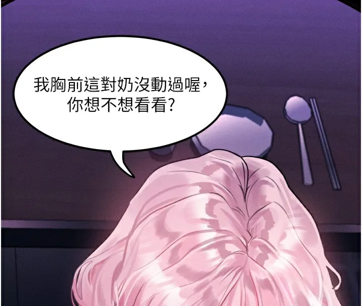 墮落物語2第15話-與陪酒小姐火熱整夜&hearts;