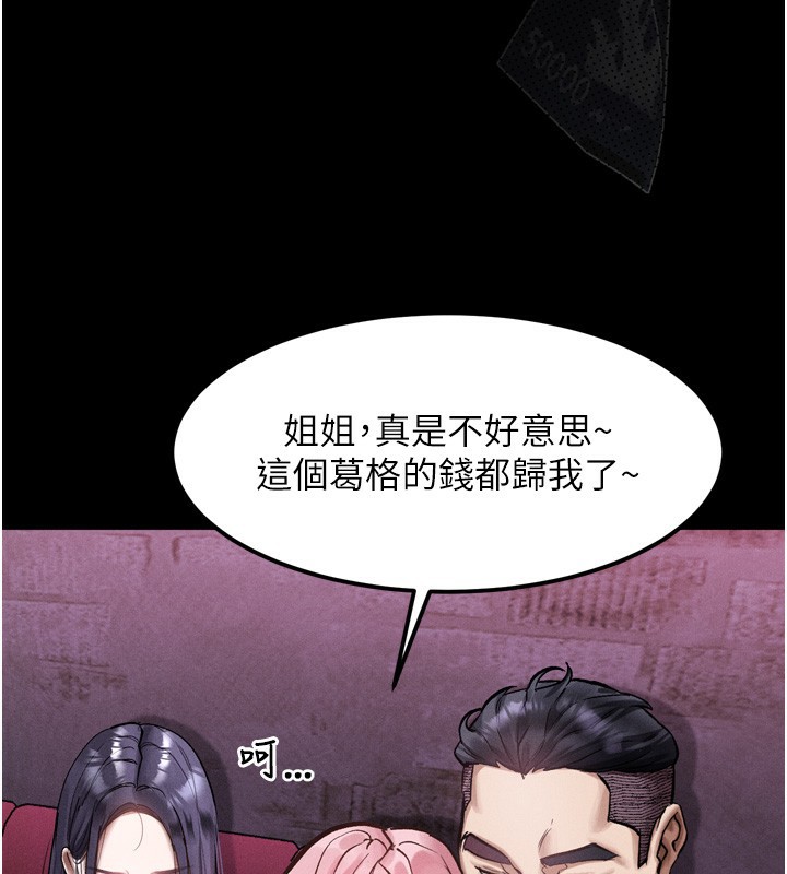堕落物语2第15話-與陪酒小姐火熱整夜&hearts;