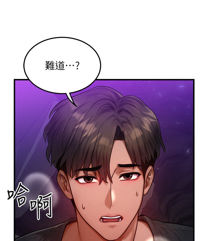 等價交換人生第18話-我來讓你射精&hearts;