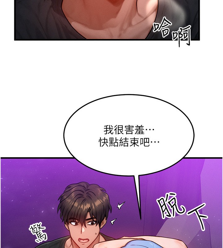 等價交換人生第18話-我來讓你射精&hearts;