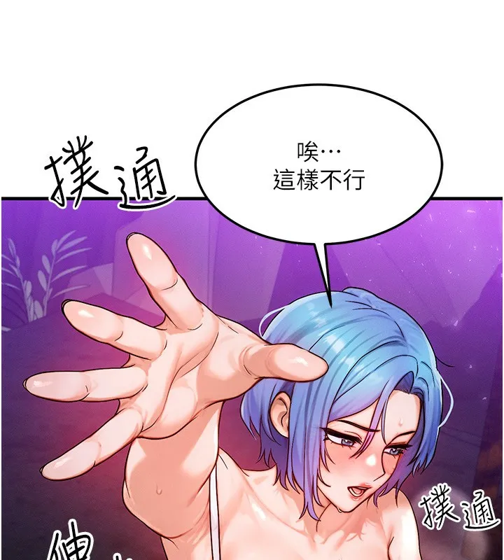 等價交換人生第18話-我來讓你射精&hearts;