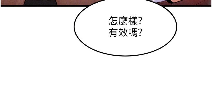 等价交换人生第18話-我來讓你射精&hearts;