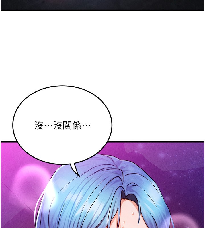 等价交换人生第18話-我來讓你射精&hearts;