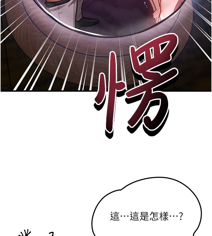 等价交换人生第18話-我來讓你射精&hearts;