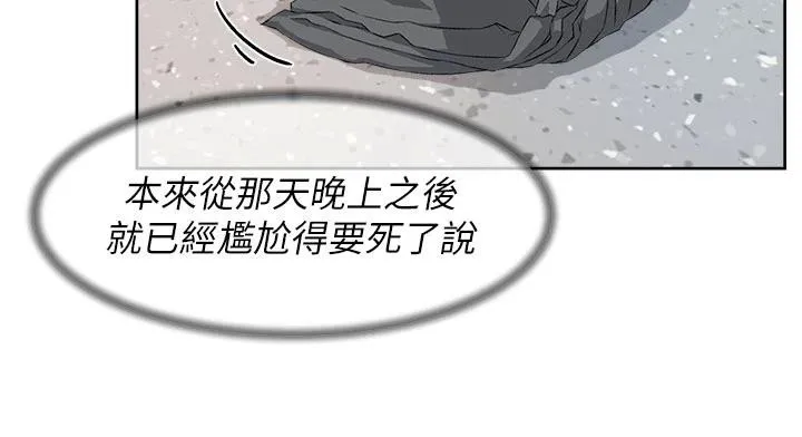 深層潔淨達人第39話-妳的內褲是什麼顏色?