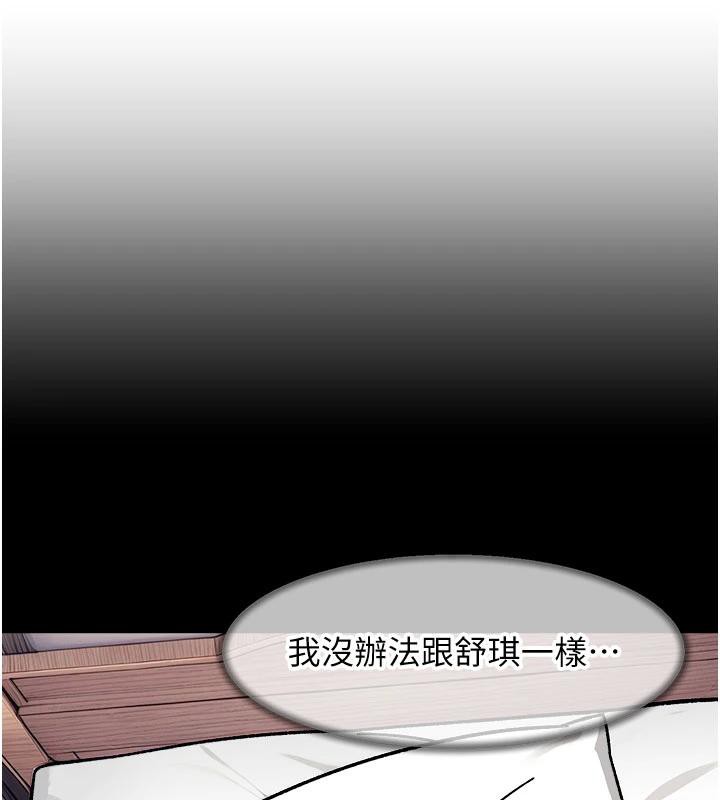 深层洁净达人第39話-妳的內褲是什麼顏色?