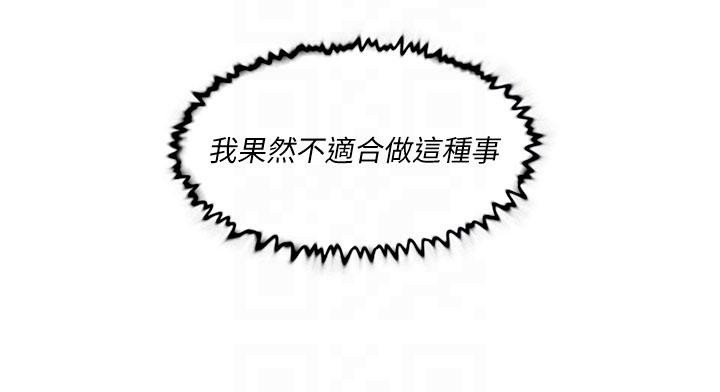 深层洁净达人第39話-妳的內褲是什麼顏色?