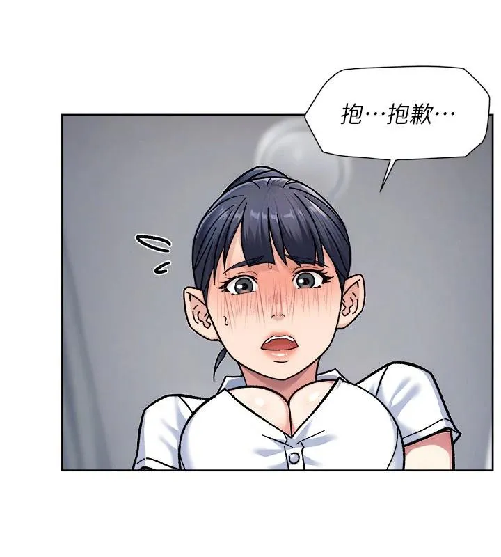 深層潔淨達人第39話-妳的內褲是什麼顏色?
