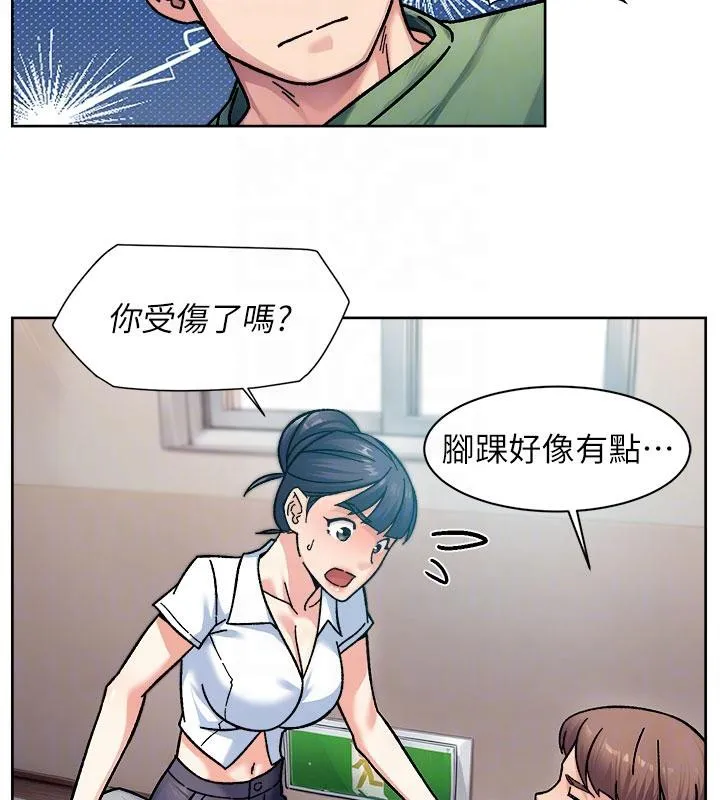 深層潔淨達人第39話-妳的內褲是什麼顏色?