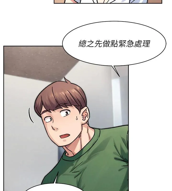 深層潔淨達人第39話-妳的內褲是什麼顏色?