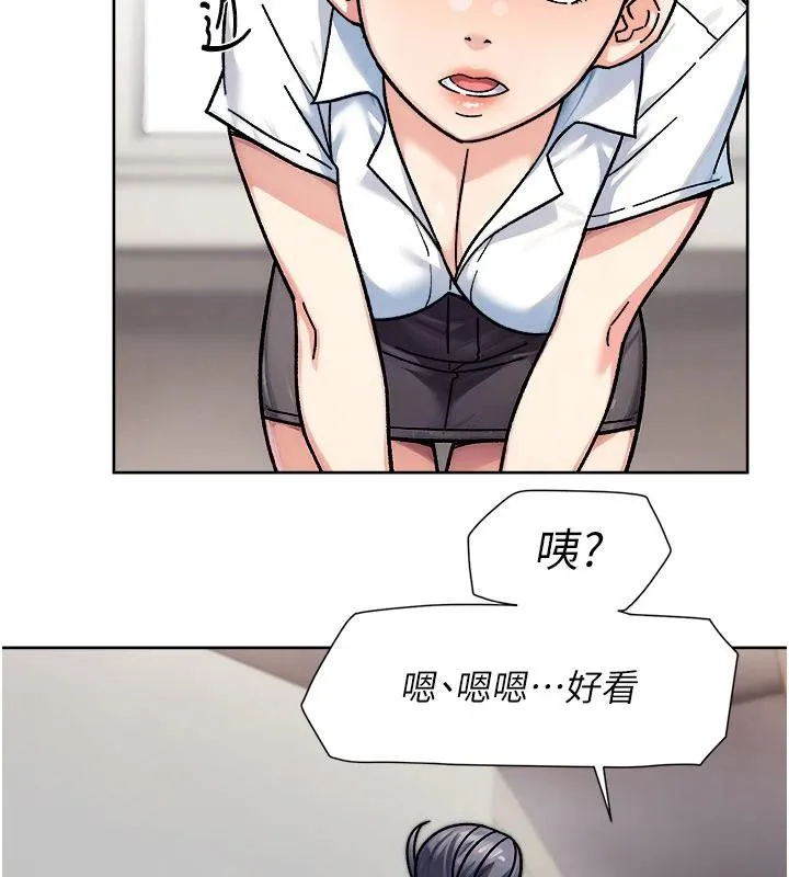 深層潔淨達人第39話-妳的內褲是什麼顏色?