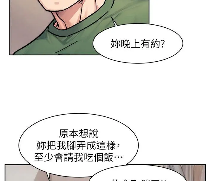 深層潔淨達人第39話-妳的內褲是什麼顏色?