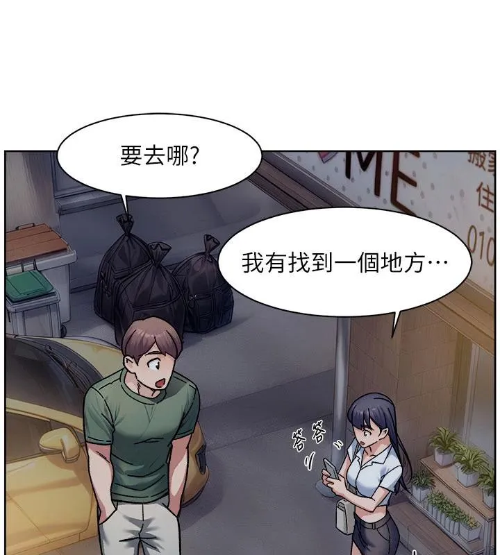 深層潔淨達人第39話-妳的內褲是什麼顏色?