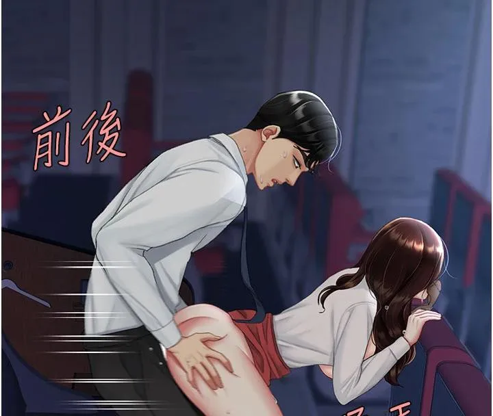復仇母女丼第110話-面對真心的回應