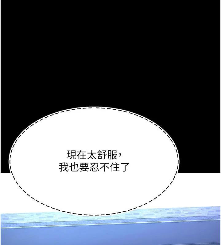 復仇母女丼第110話-面對真心的回應