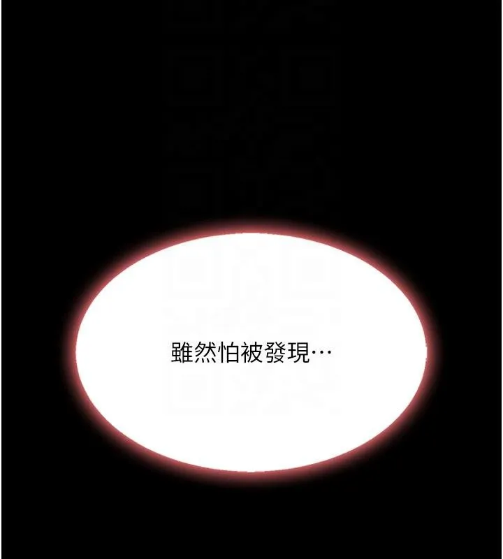 復仇母女丼第110話-面對真心的回應