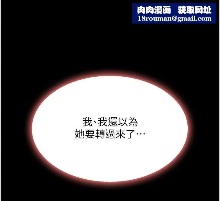 復仇母女丼第110話-面對真心的回應