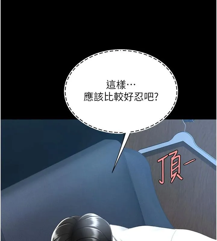 復仇母女丼第110話-面對真心的回應