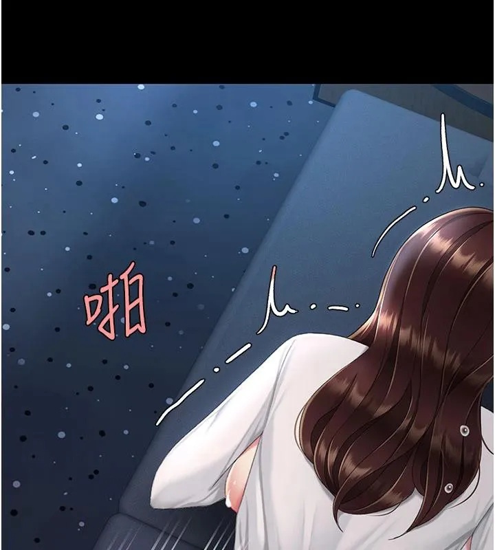 復仇母女丼第110話-面對真心的回應