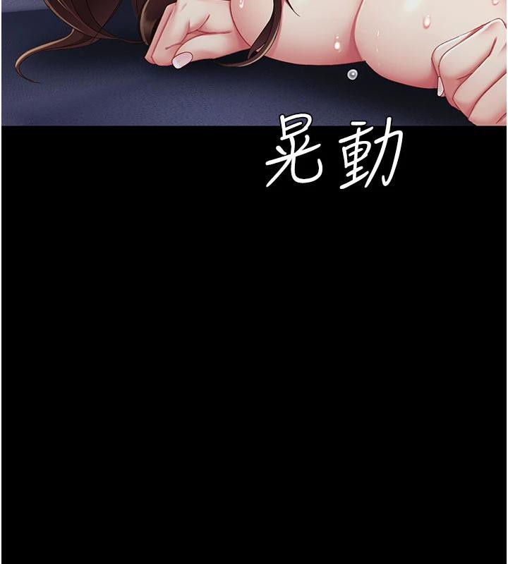 復仇母女丼第110話-面對真心的回應