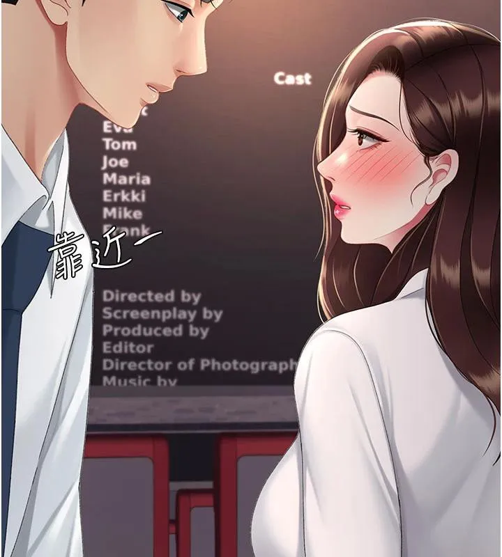 復仇母女丼第110話-面對真心的回應