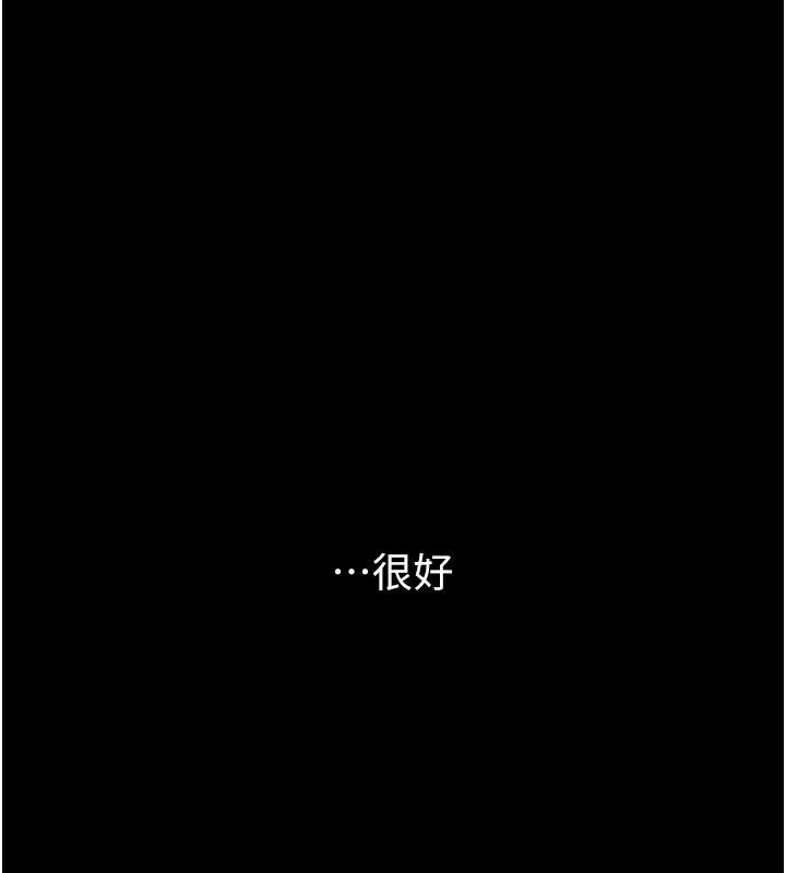 復仇母女丼第110話-面對真心的回應
