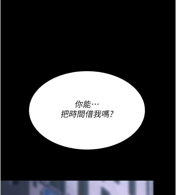 復仇母女丼第110話-面對真心的回應
