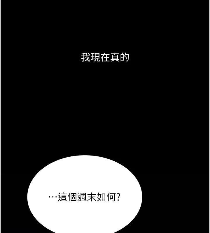 復仇母女丼第110話-面對真心的回應