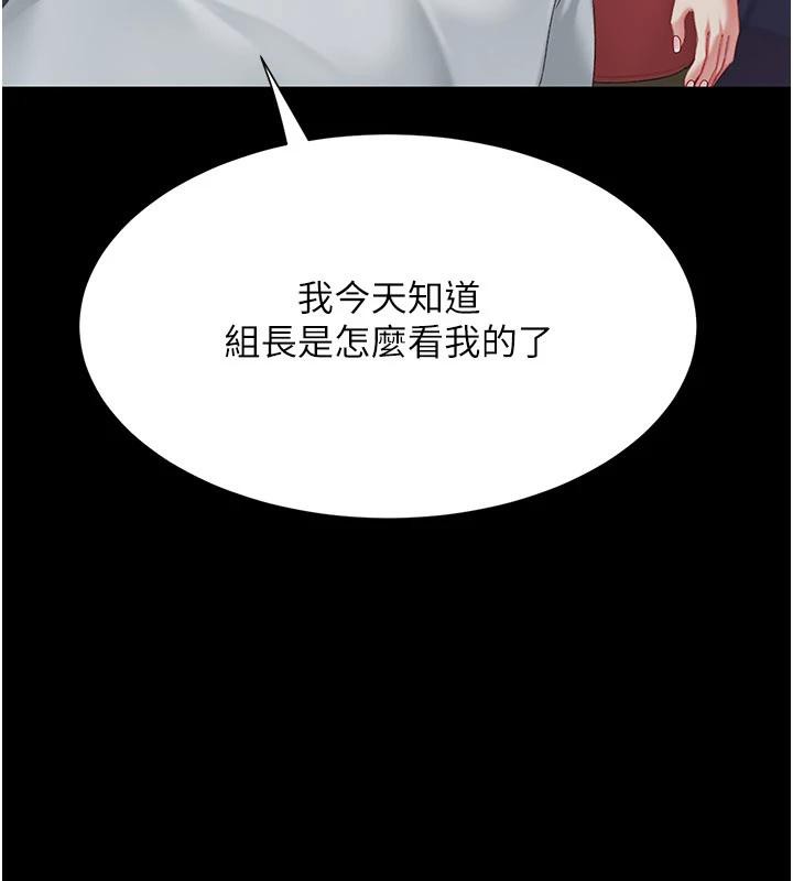 復仇母女丼第110話-面對真心的回應