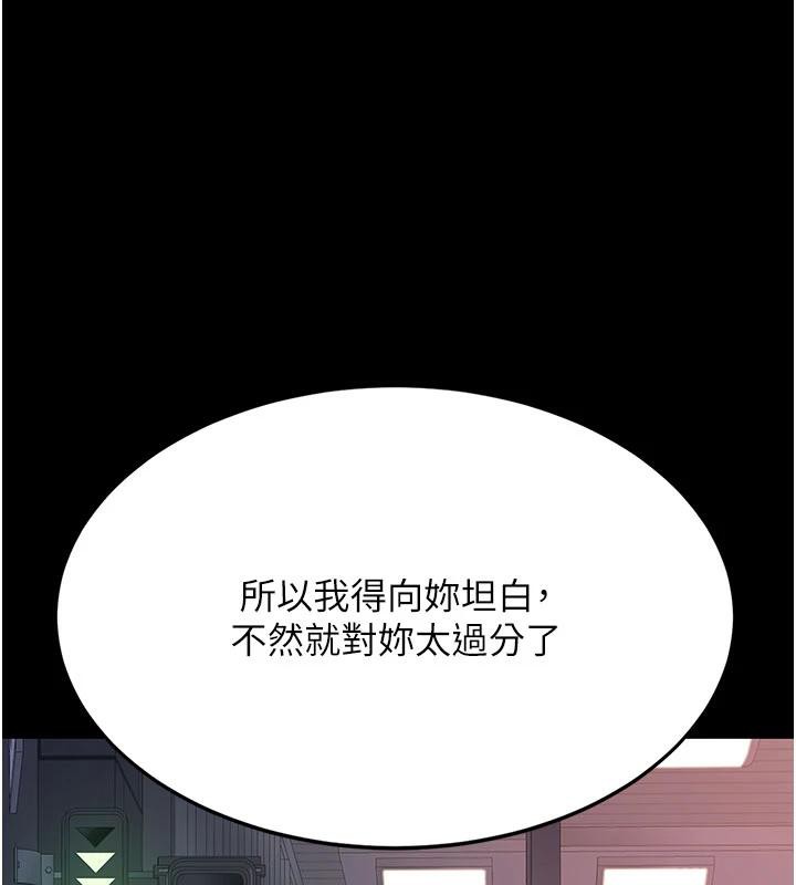 復仇母女丼第110話-面對真心的回應