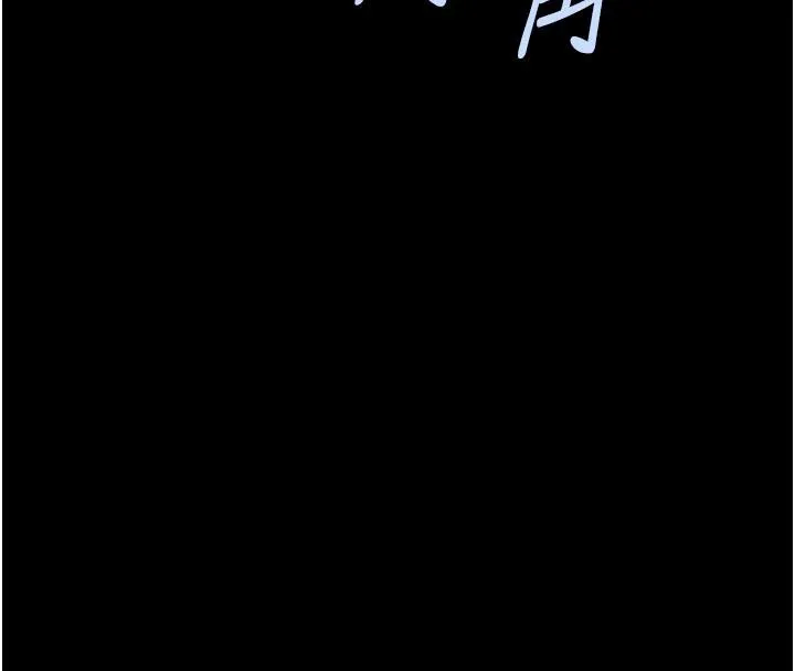 炸裂吧!巨棒第86話-要先吃哪個呢?