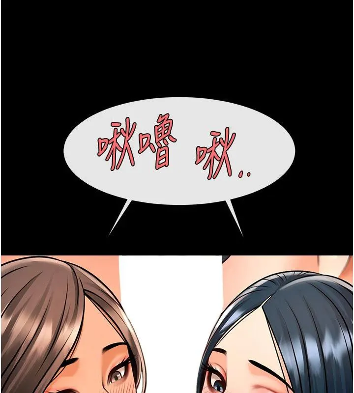 炸裂吧!巨棒第86話-要先吃哪個呢?