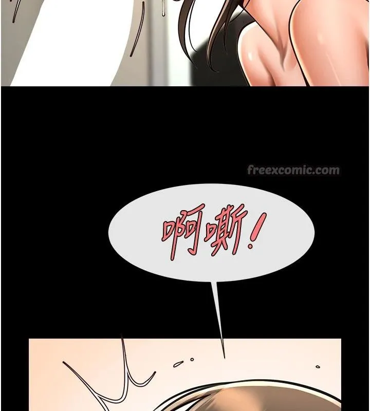 炸裂吧!巨棒第86話-要先吃哪個呢?