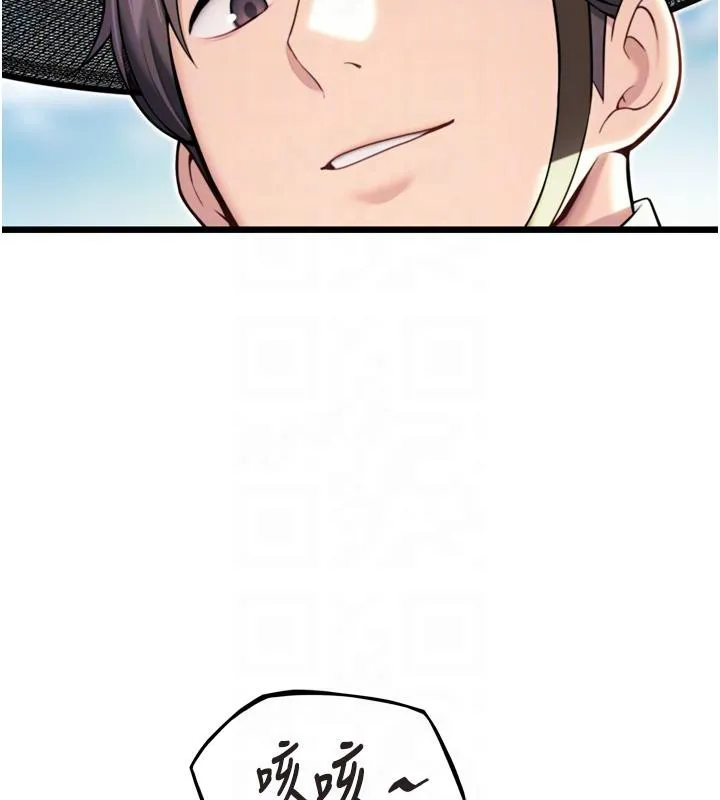 命運:貞潔慾女第46話-踏入虎婦成群榨陽宴