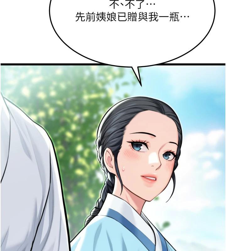 命運:貞潔慾女第46話-踏入虎婦成群榨陽宴