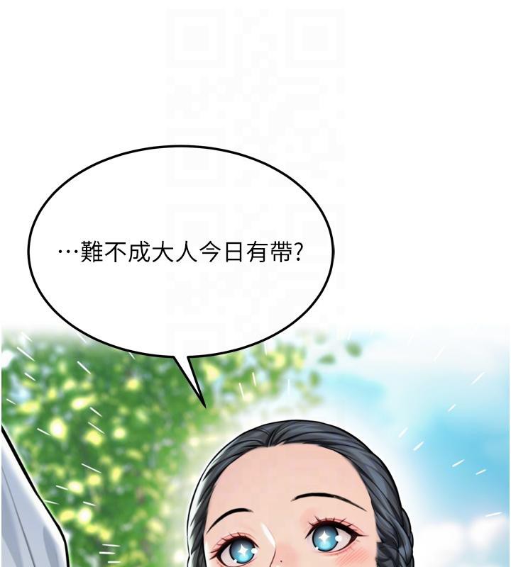 命運:貞潔慾女第46話-踏入虎婦成群榨陽宴