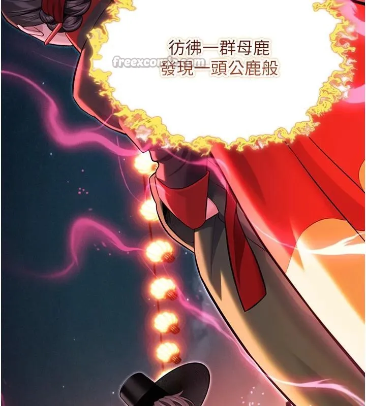 命運:貞潔慾女第46話-踏入虎婦成群榨陽宴